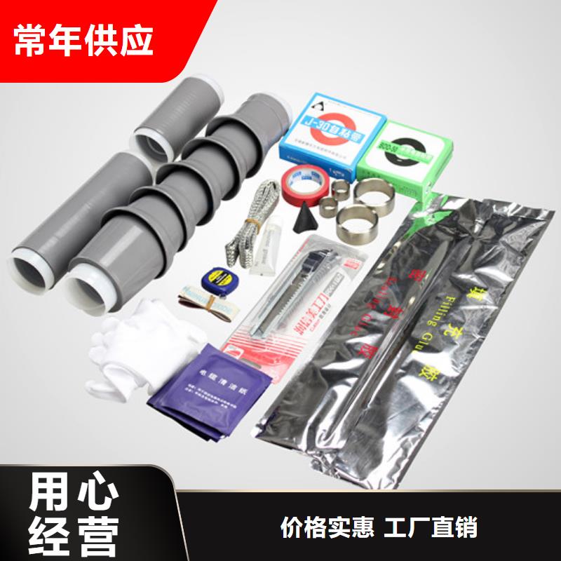 NLS-24/3.3冷缩电缆终端头