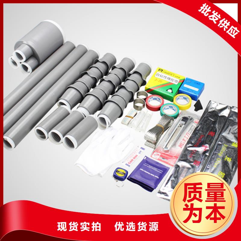 RSJY-1/3-35KV熱縮電纜中間接頭