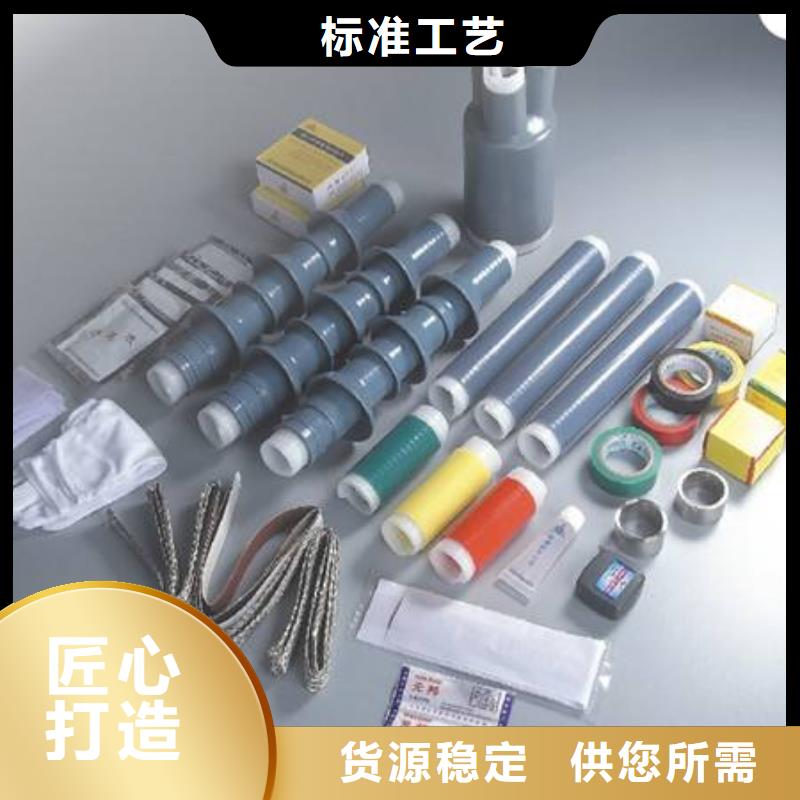 35KVLSN-1/2冷缩式电缆终端头