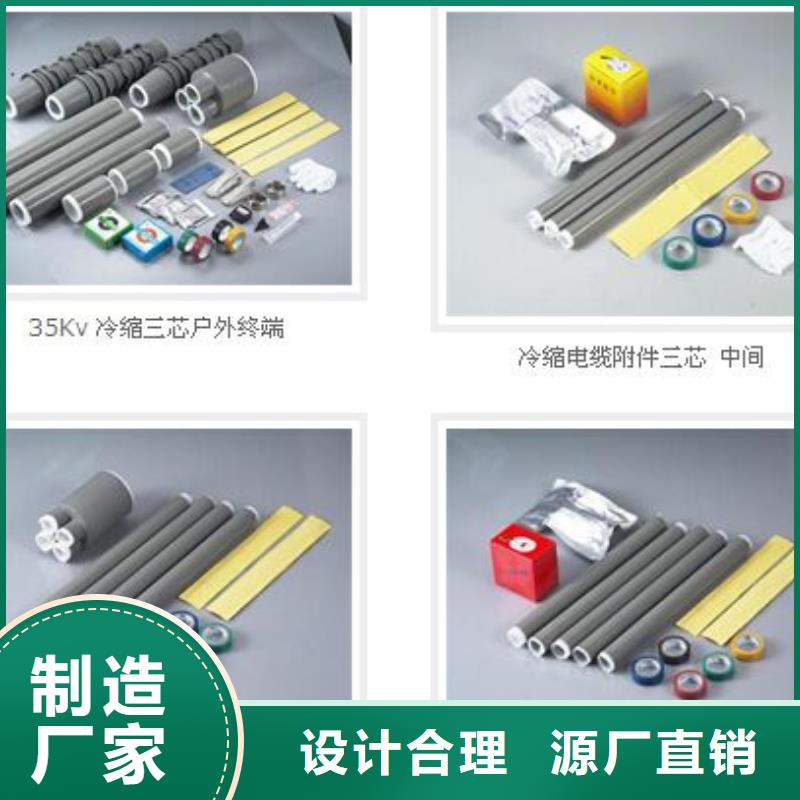 【 电缆附件绝缘子厂家畅销当地】-羿振电气(东营市分公司)