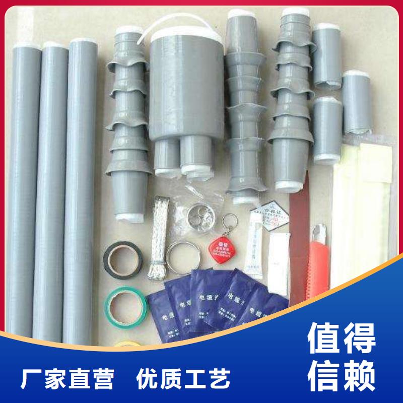 -NRSY-20/1.2熱縮電纜終端頭