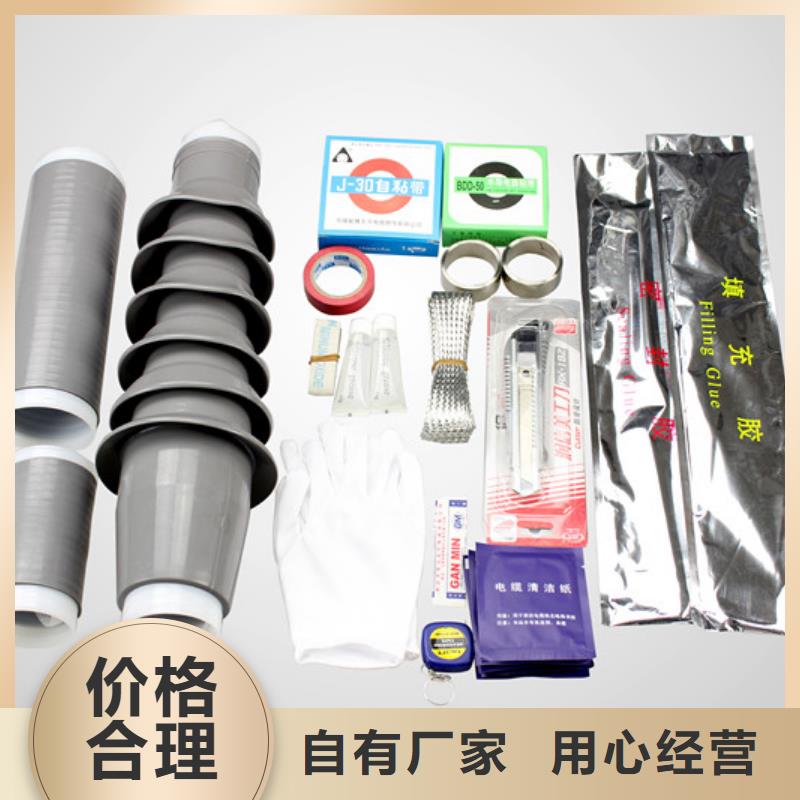 【 电缆附件绝缘子厂家畅销当地】_羿振电气(东营市分公司)