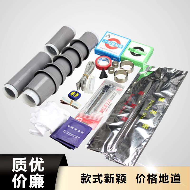 RSJY-1/3-35KV熱縮電纜中間接頭