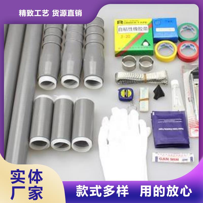 NLS-24/3.3冷缩电缆终端头