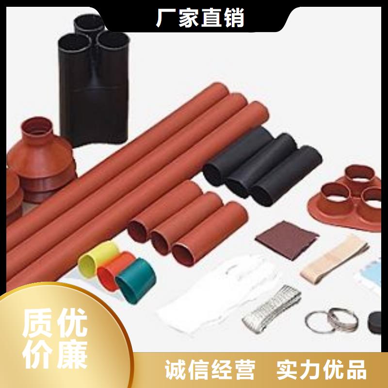 -NRSY-20/1.2熱縮電纜終端頭