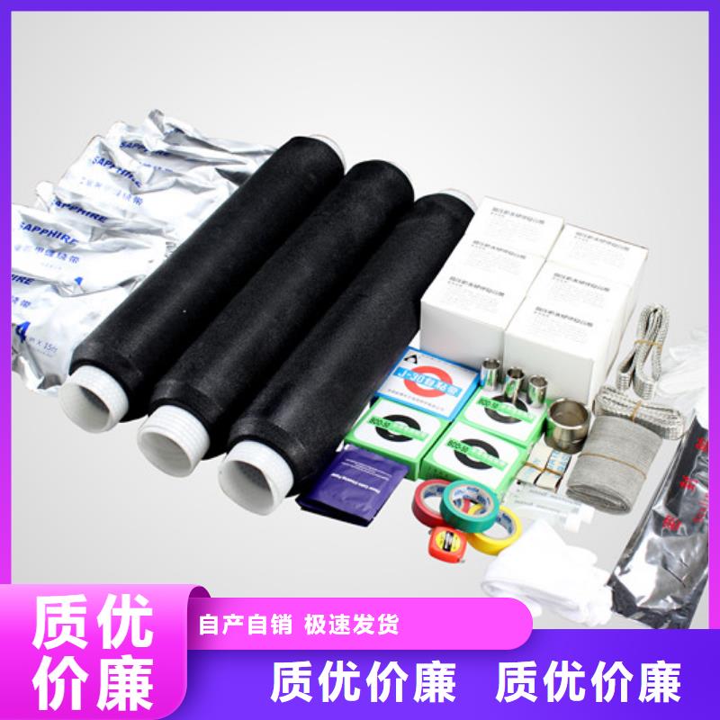 -NRSY-20/1.2熱縮電纜終端頭