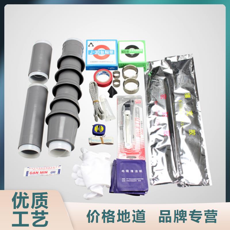 WRSY-15/3.3户外热缩电缆终端头
