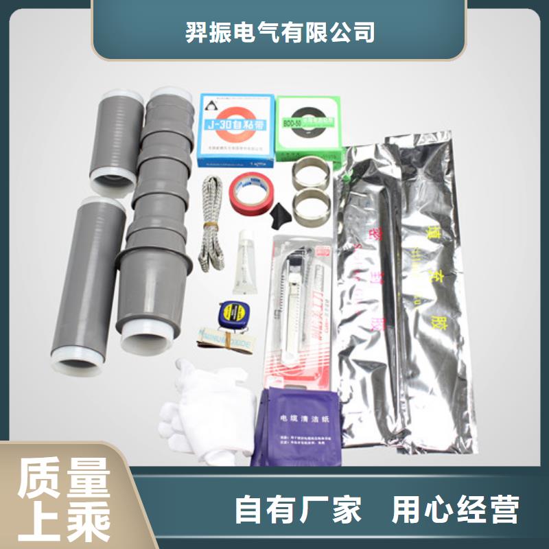 -NRSY-20/1.2熱縮電纜終端頭