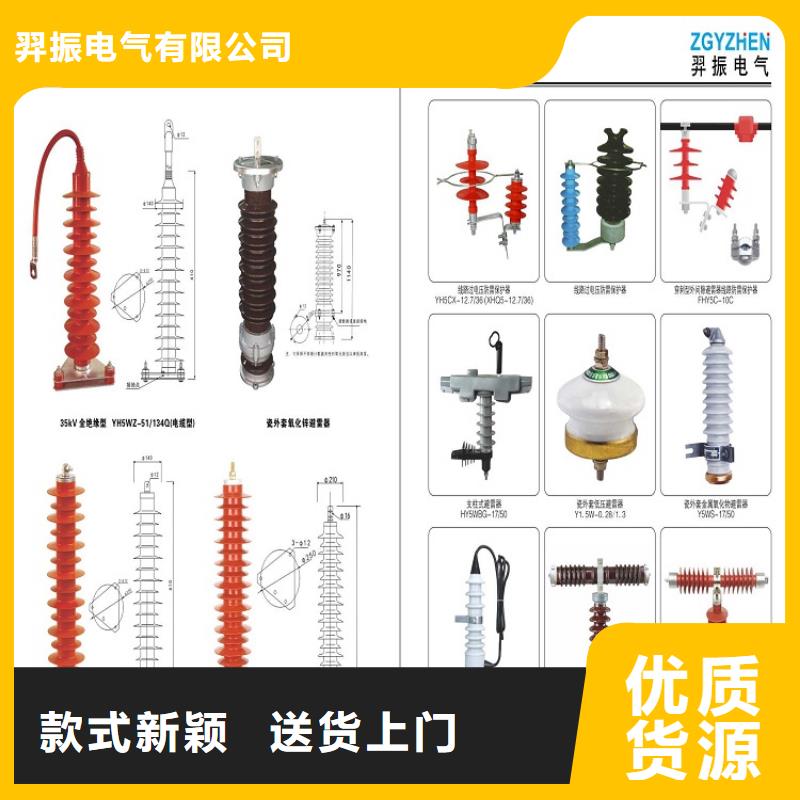 ＿【避雷器】YH5WX-108/281