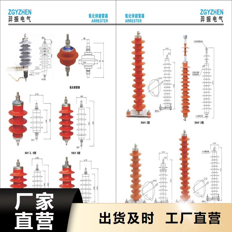 【避雷器】Y10W5-204/532-上海羿振电力设备有限公司