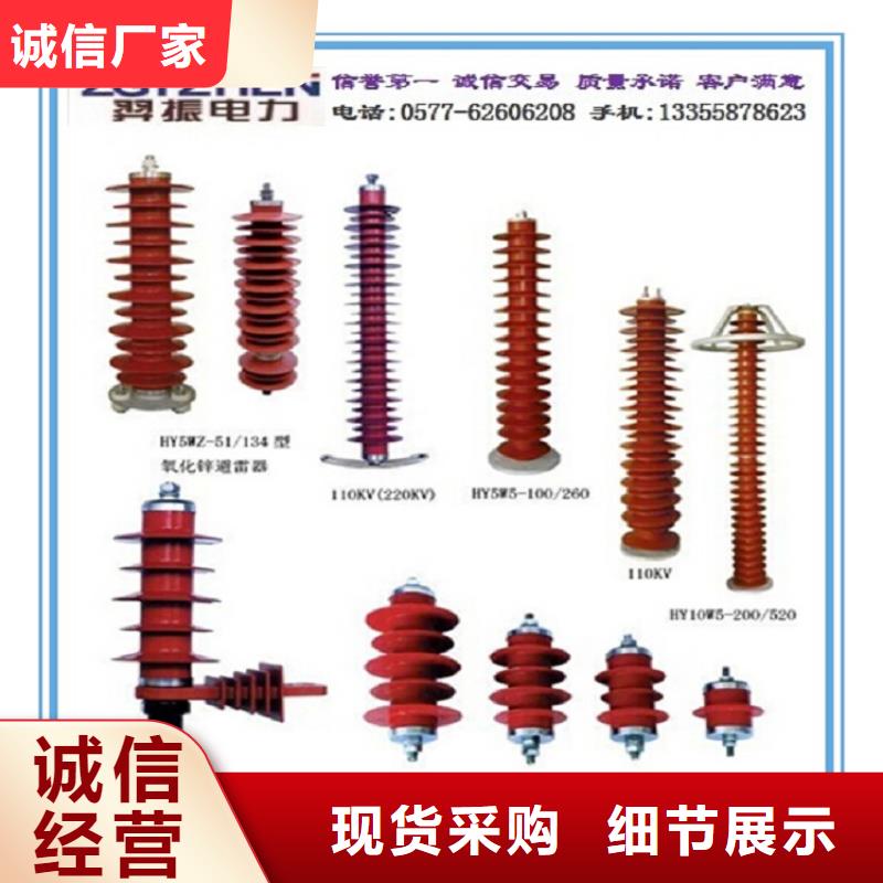 氧化锌避雷器HY5WR1-17/45欢迎订购