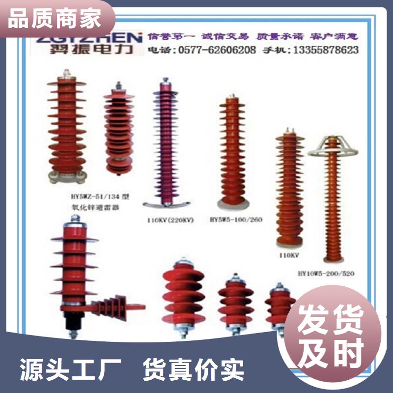 YH5W5-204/530