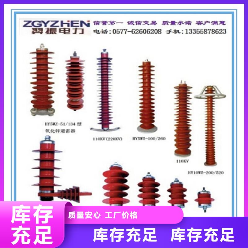 YHSW5-17/50避雷器