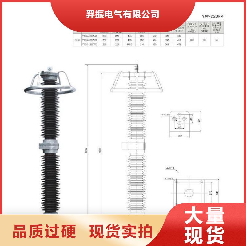 避雷器HY10CX4-216/560【上海羿振电力设备有限公司】