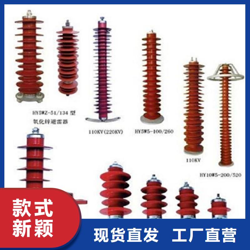 【金属氧化物避雷器】避雷器HY5WZ2-17/45