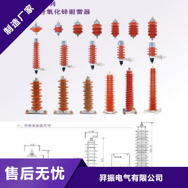 避雷器YH5CX1-42/120J【羿振电力】