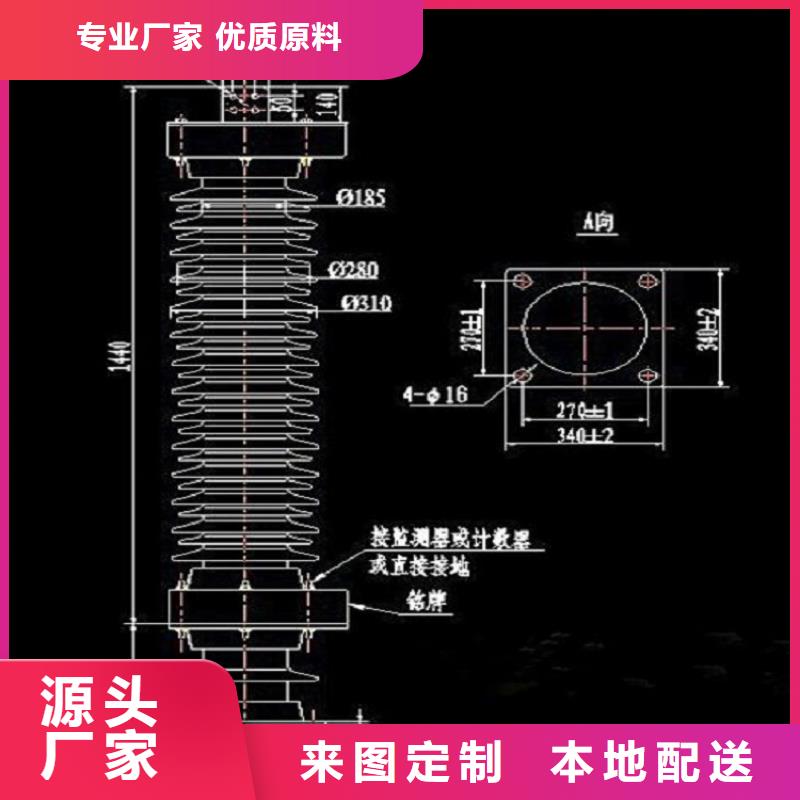 ＿复合外套氧化锌避雷器YHSWS-17/50