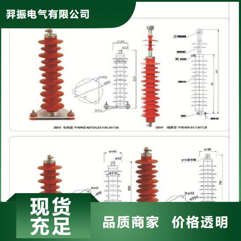 【避雷器】YH10WX5-96/260.