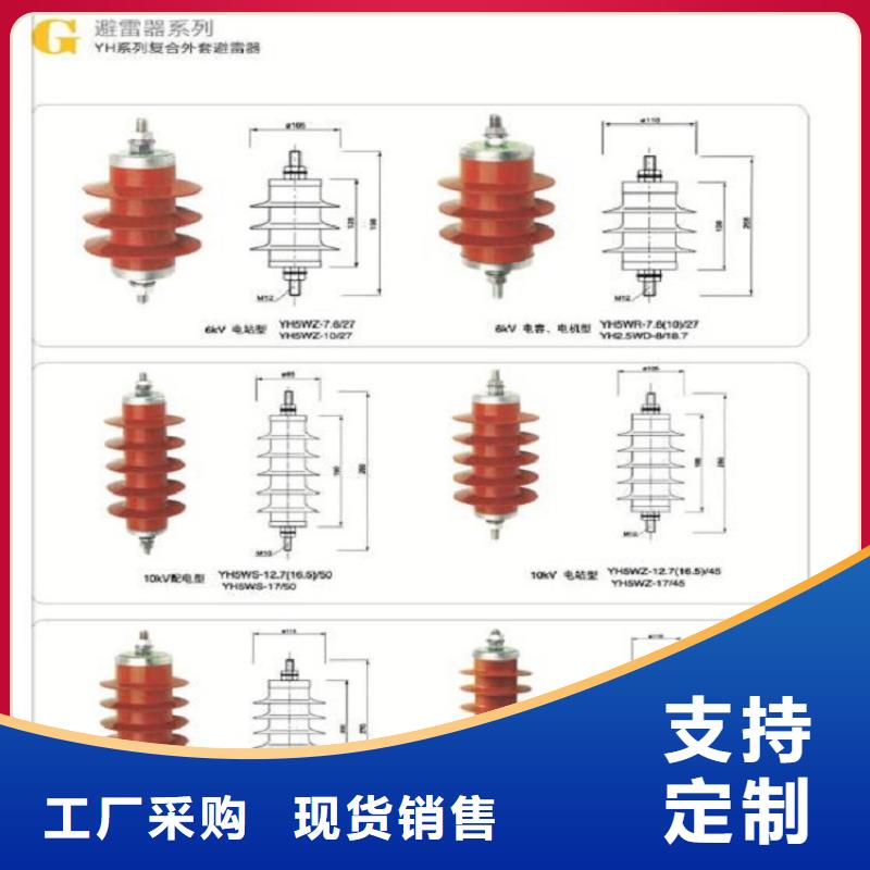 HY5WS1-34/95