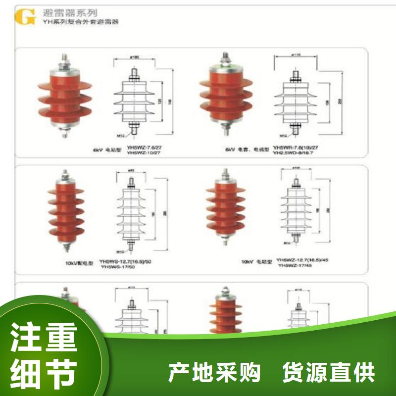 ＿氧化锌避雷器YH5WT-84/240畅销全国