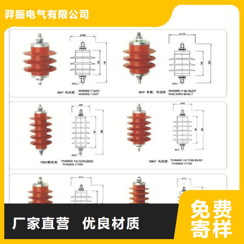 氧化锌避雷器HY5W-40.5来电咨询