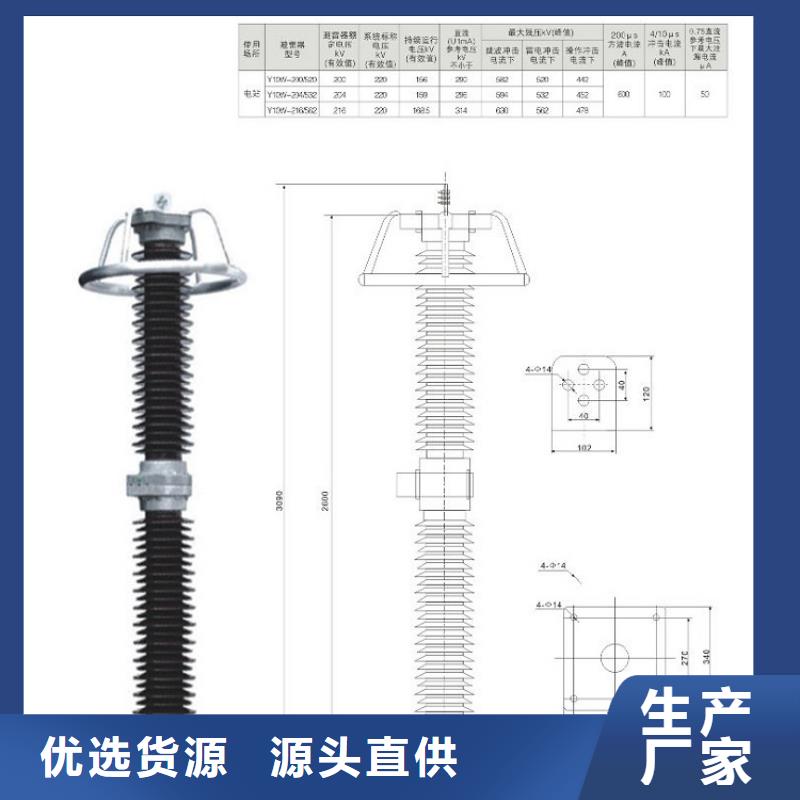 【避雷器】HY5WT-42/120