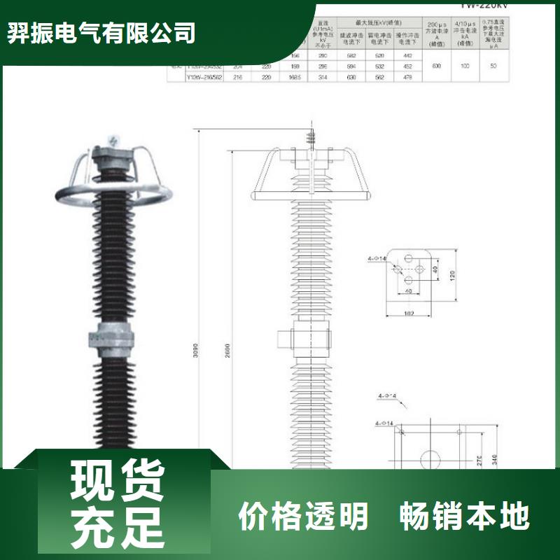 氧化锌避雷器HY5WX-96/250TD出厂价格