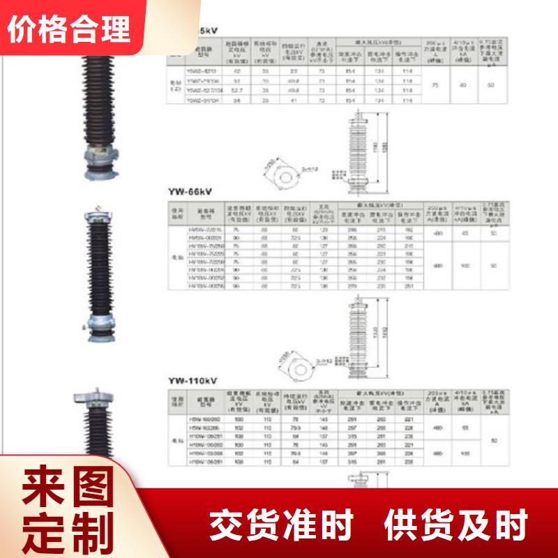＿氧化锌避雷器Y10W1-216/536GW畅销全国