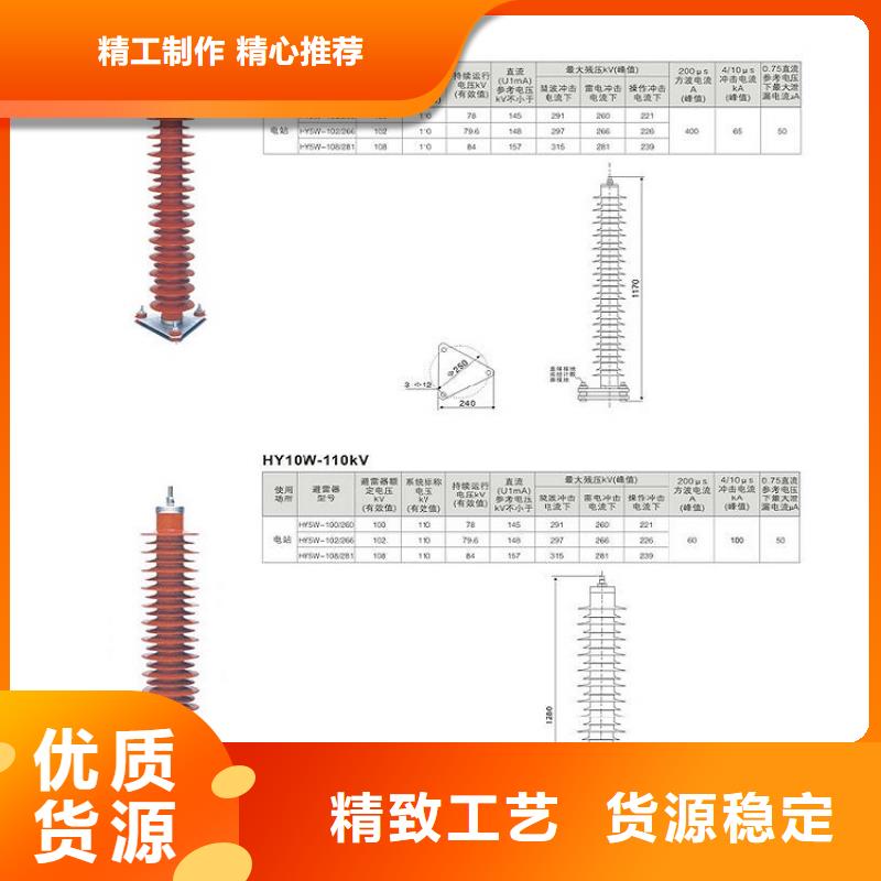 避雷器YWC10-50-240