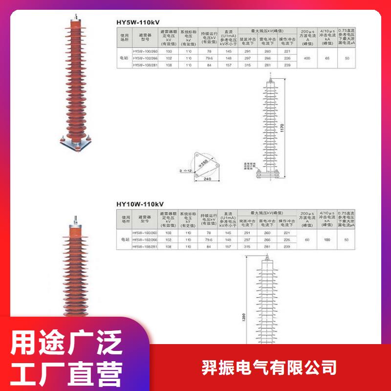 YHSW2-17/45金属氧化物避雷器浙江羿振电气有限公司