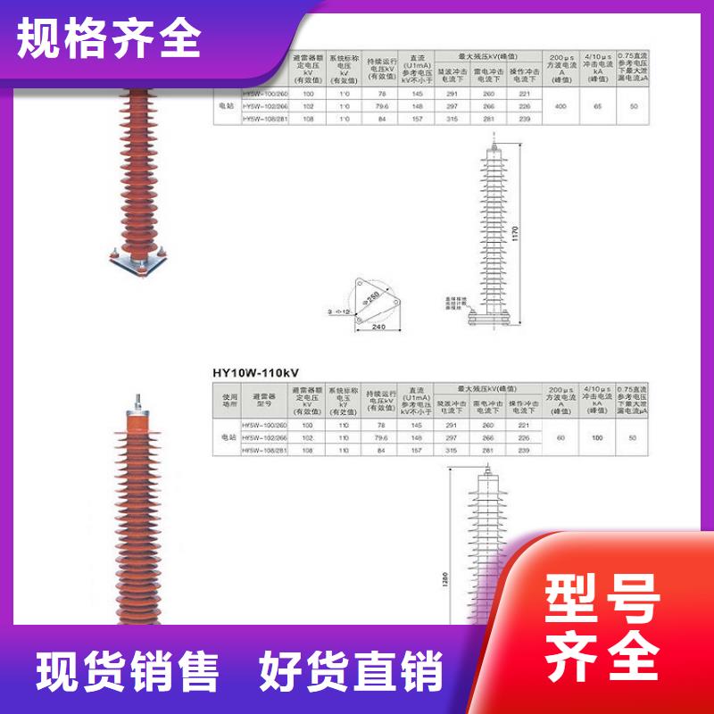 金属氧化物避雷器YH1.5W5-2.4/6