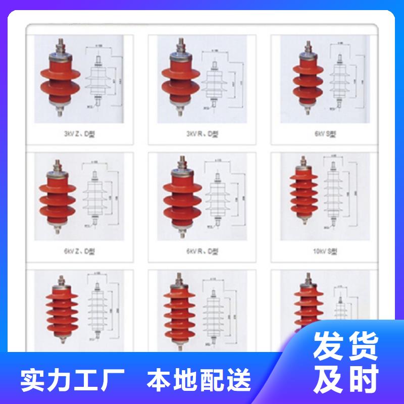 【避雷器】YH10WX5-96/260.