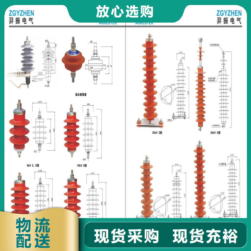 避雷器Y5W1-96/250GY氧化鋅避雷器金屬氧化物避雷器廠家