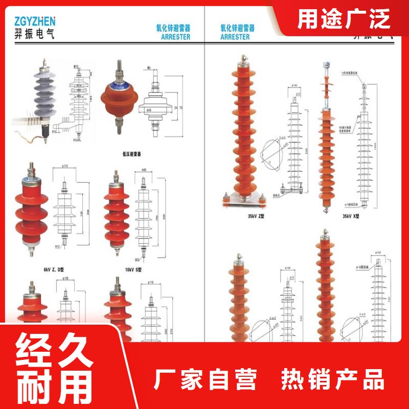 ＿复合外套氧化锌避雷器YHSWS-17/50