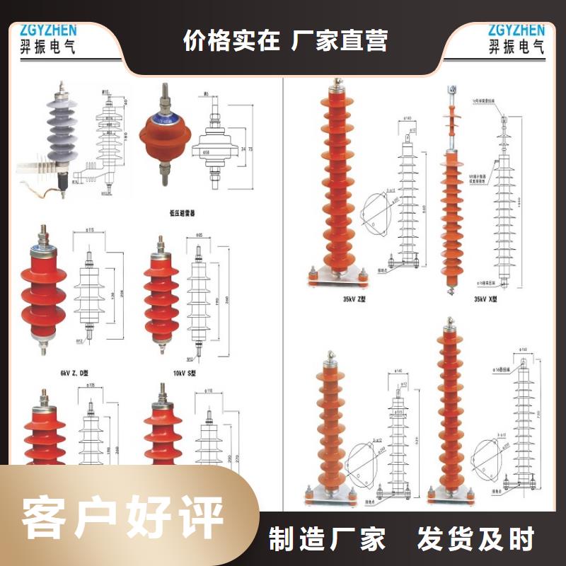 【金属氧化物避雷器】避雷器HY5CX-51/134J