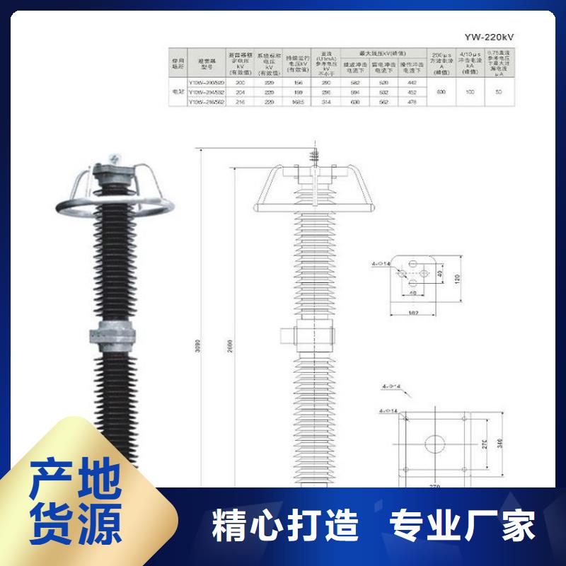 避雷器YH5W5-51/130