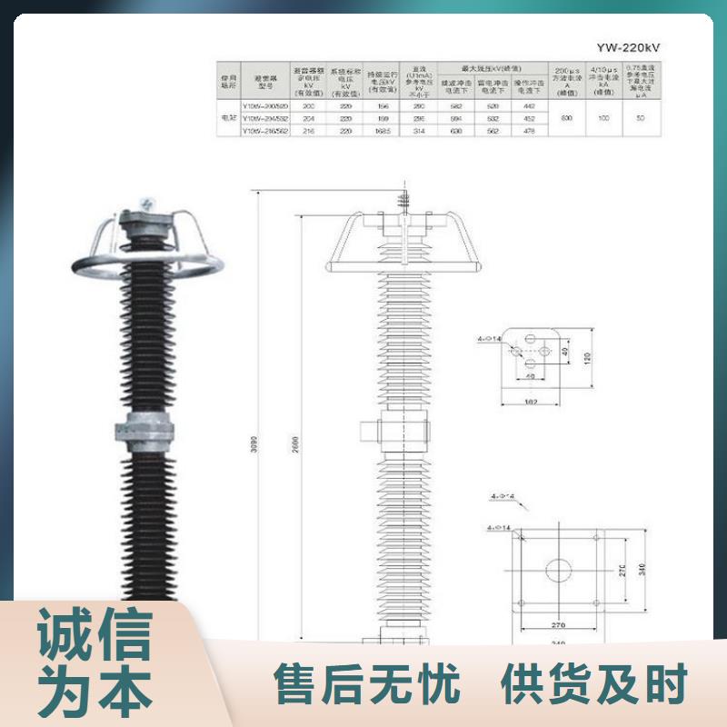 【氧化鋅避雷器】避雷器YH5WD-8/18.7