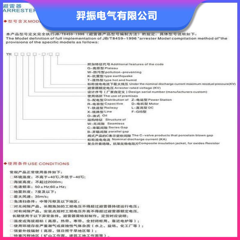 【金属氧化物避雷器】避雷器HY5CX-51/134J