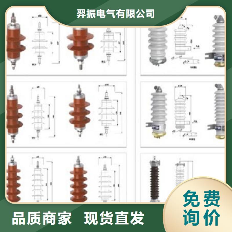 【羿振电气】避雷器HY10WZ-96/238