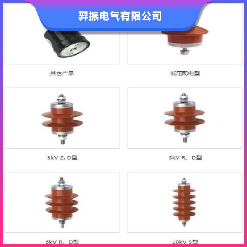 避雷器HY10W1-200/520