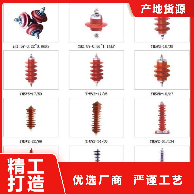复合外套氧化锌避雷器HY10WZ-51/134G【羿振电气】