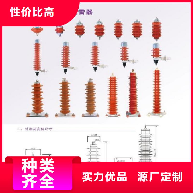 避雷器YH5WT5-84/260L氧化锌避雷器金属氧化物避雷器厂家