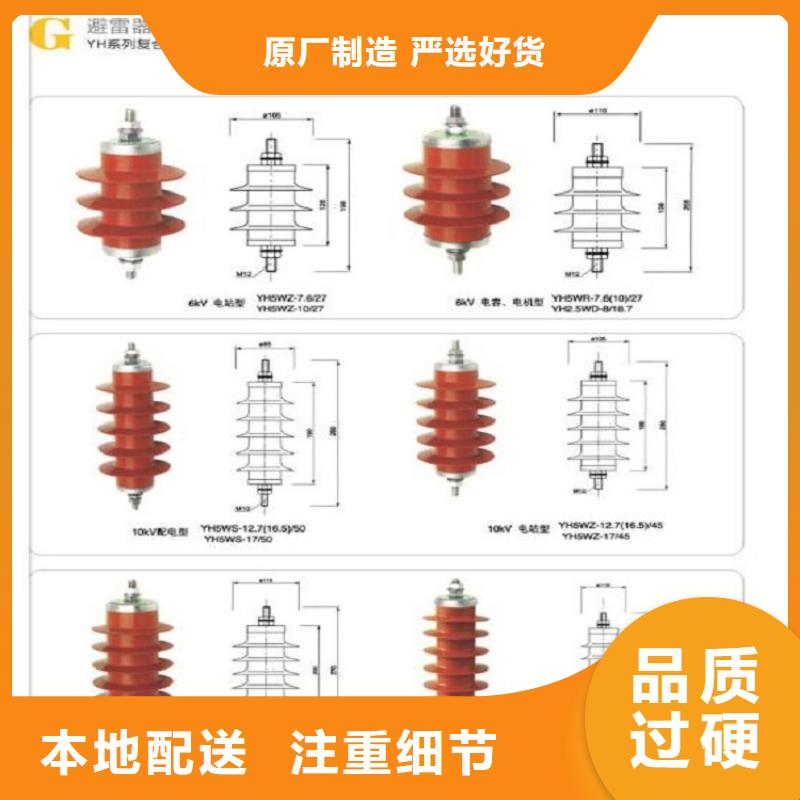 金属氧化物避雷器YH1.5W5-2.4/6