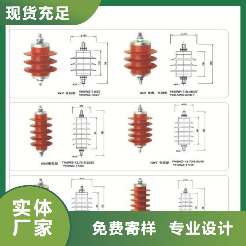 ＿氧化锌避雷器YH10W5-198/565GY