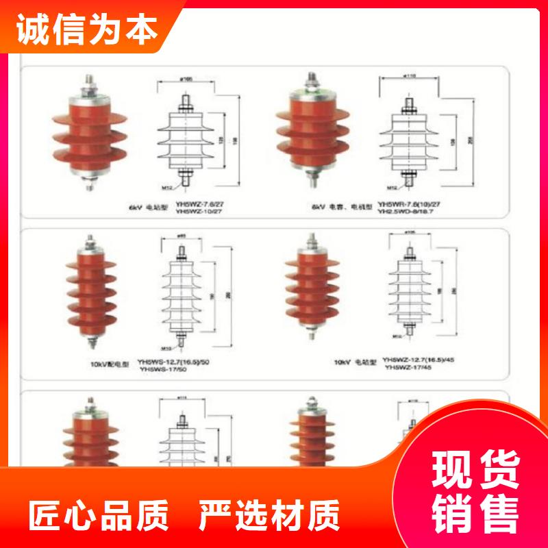 【金属氧化物避雷器】避雷器HY5WZ2-17/45