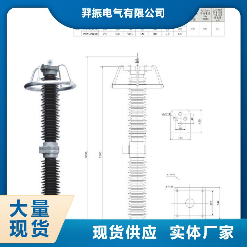 氧化锌避雷器YH5WT5-42/128L货源充足