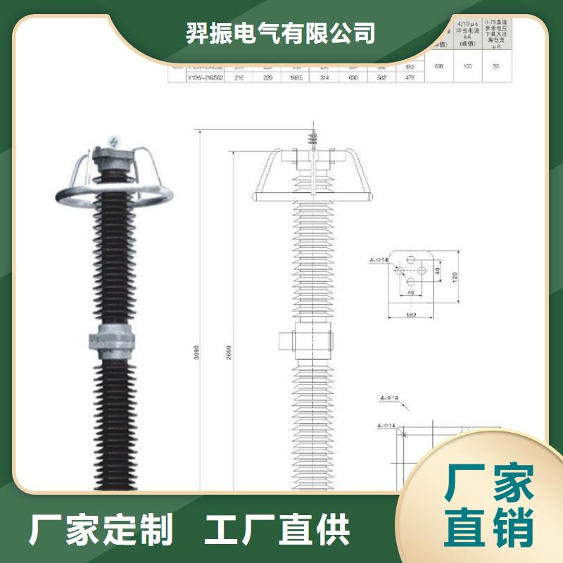 ＿氧化锌避雷器YH5CX-11/27厂家价格