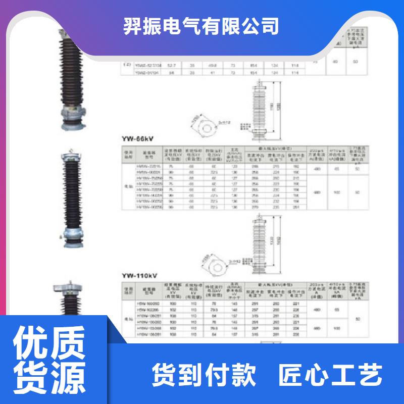 避雷器HY5CZ-42/134