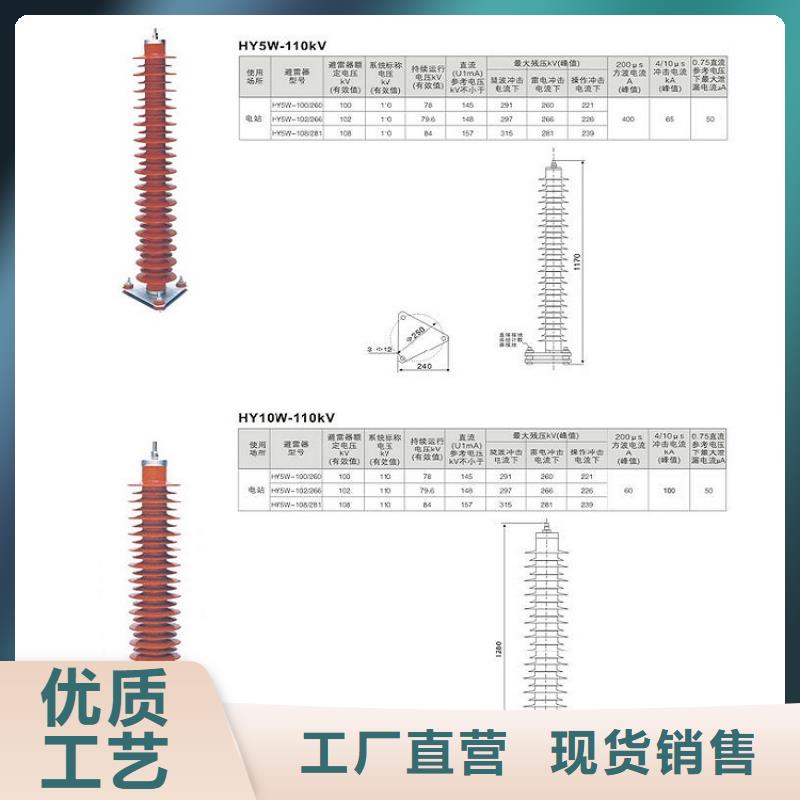 避雷器HYSW2-17/45【浙江羿振电气有限公司】