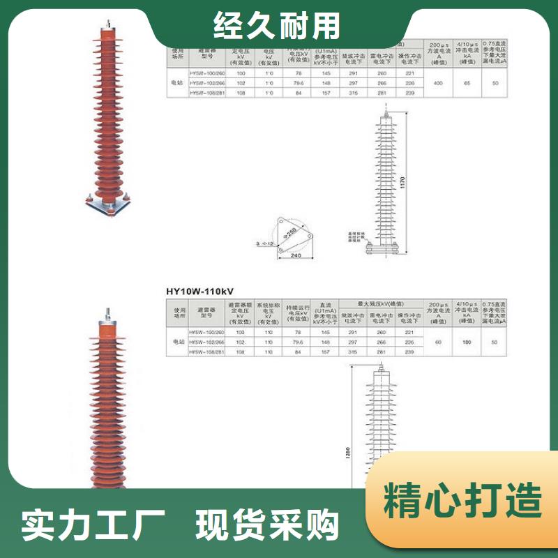 35KV线路氧化锌避雷器YH10WZ-51/134【羿振电气】